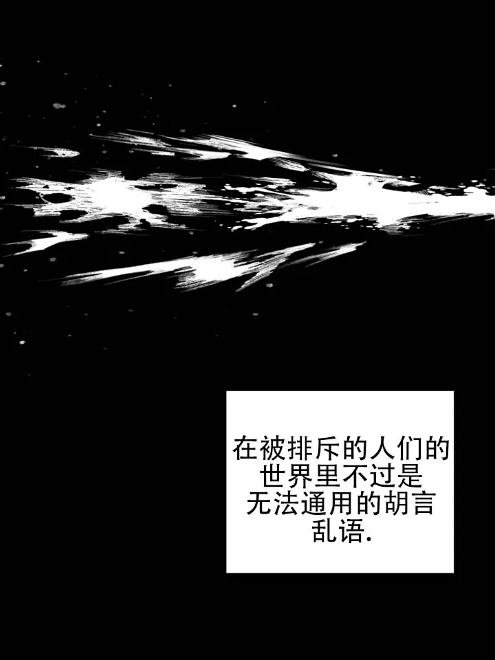 《黎黑》第8话 第8页