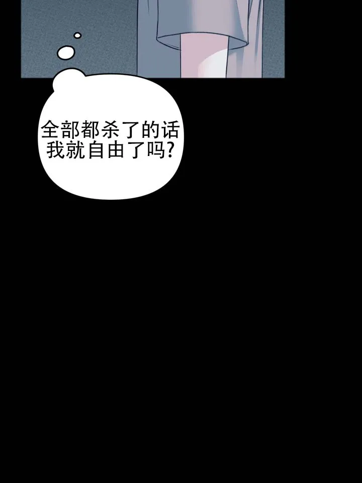 《黎黑》第8话 第10页