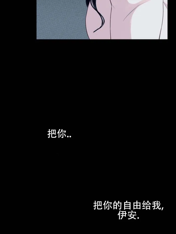 《黎黑》第8话 第12页