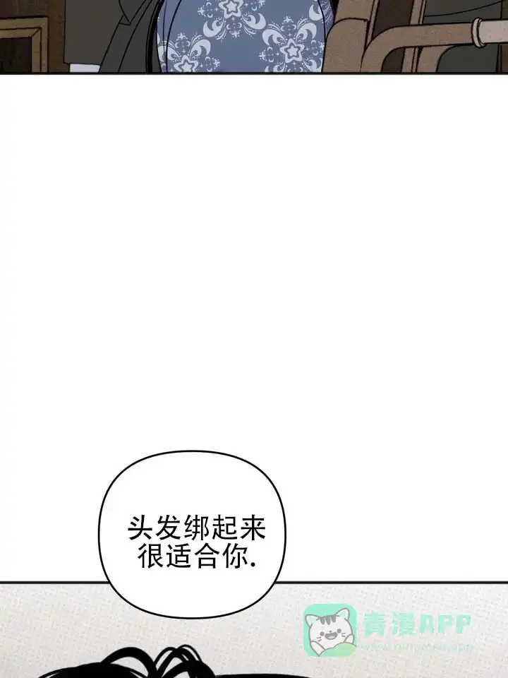 《黎黑》第8话 第31页