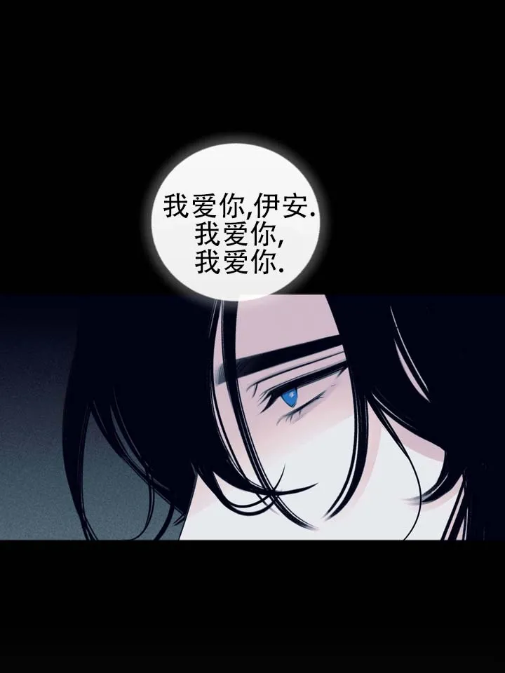 《黎黑》第8话 第13页