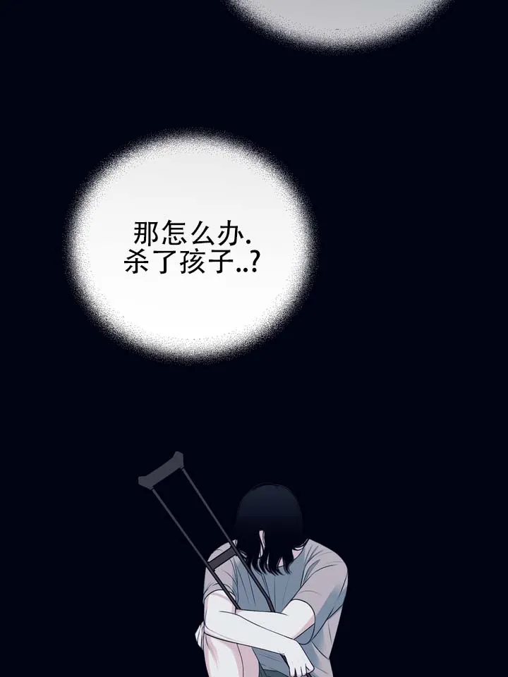 《黎黑》第8话 第3页