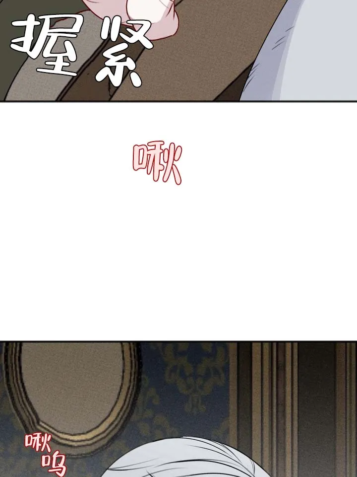 《黎黑》第9话 第2页