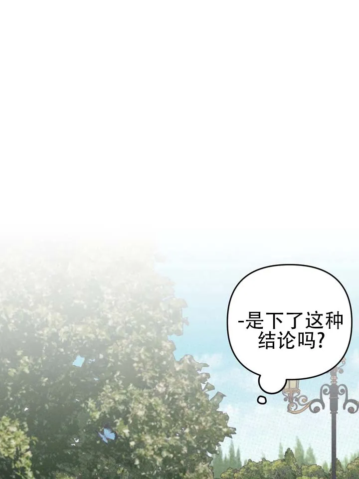 《黎黑》第9话 第8页