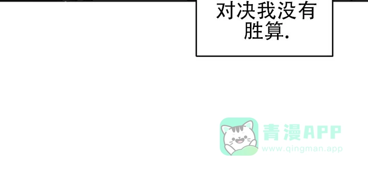 《黎黑》第9话 第6页