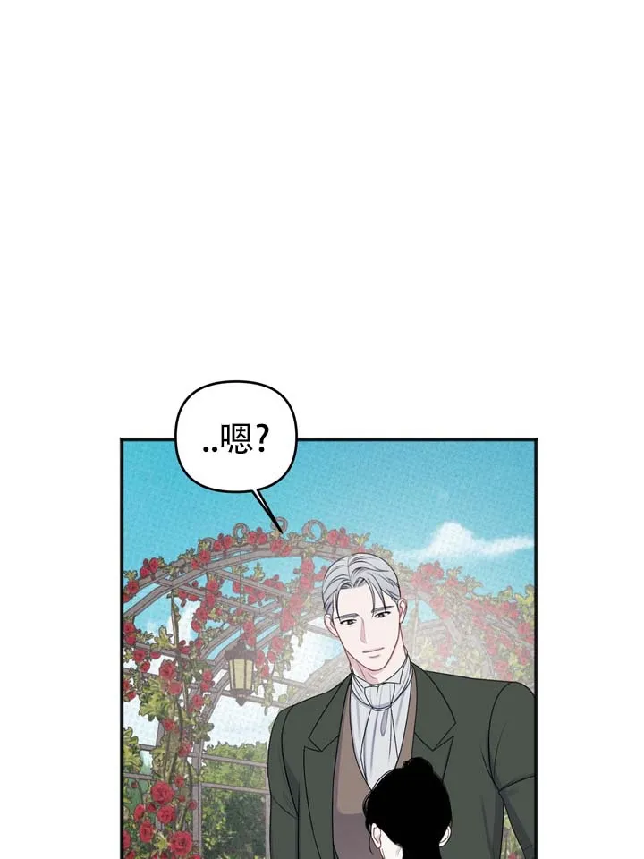 《黎黑》第9话 第24页