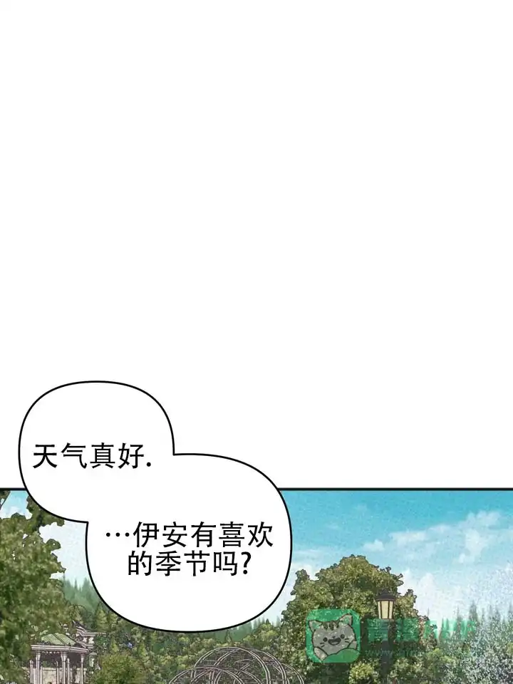 《黎黑》第9话 第11页