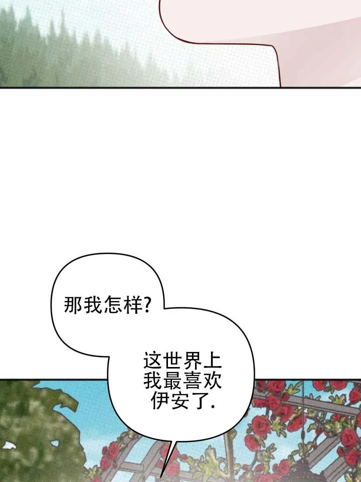 《黎黑》第9话 第19页