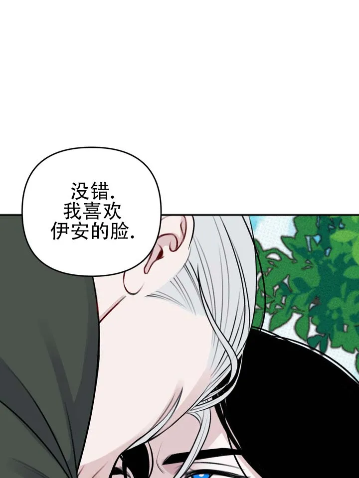 《黎黑》第9话 第34页