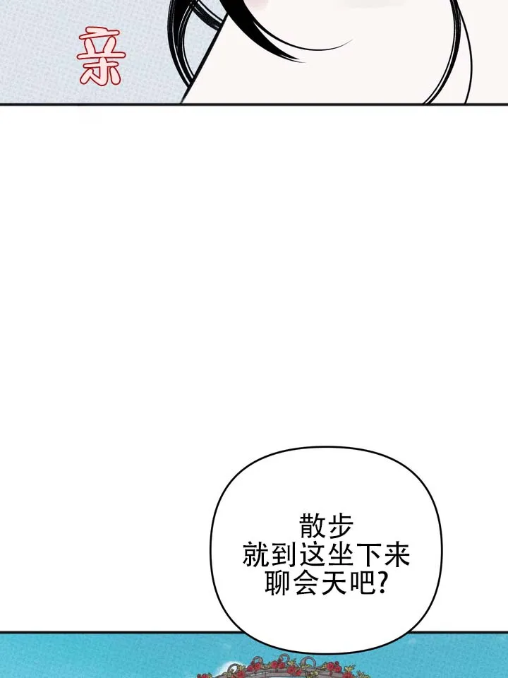 《黎黑》第9话 第37页