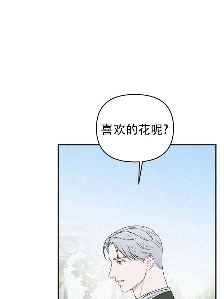 《黎黑》第9话 第13页