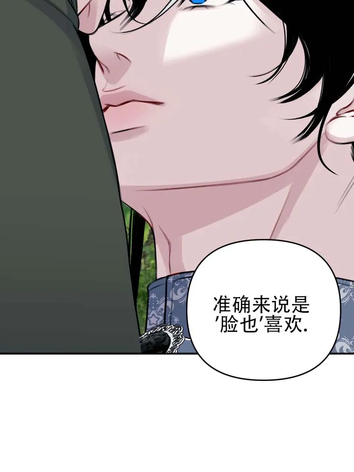 《黎黑》第9话 第35页