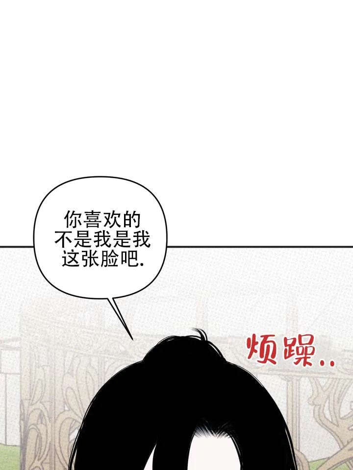 《黎黑》第9话 第22页
