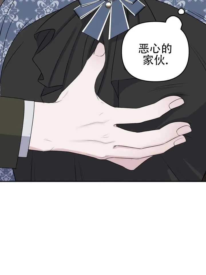 《黎黑》第9话 第4页