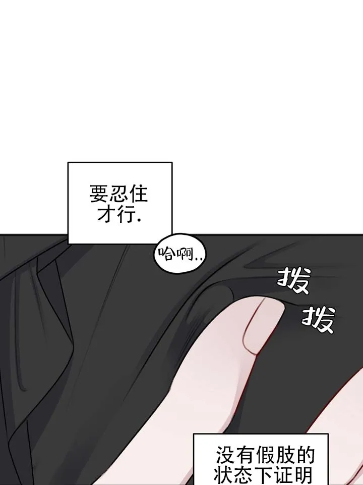 《黎黑》第9话 第5页