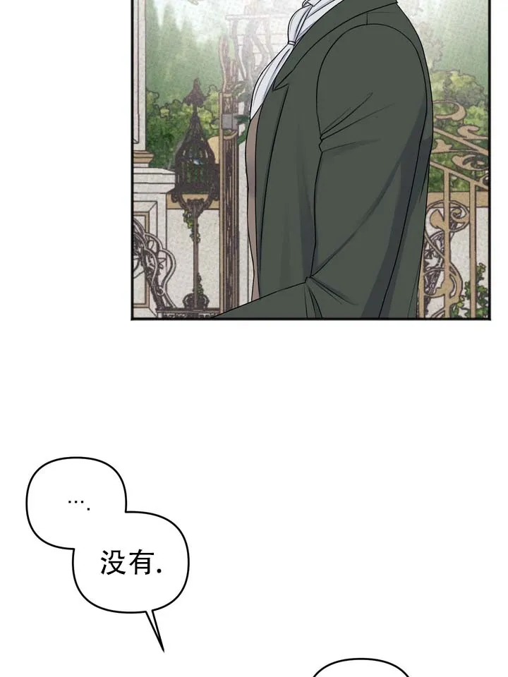 《黎黑》第9话 第14页