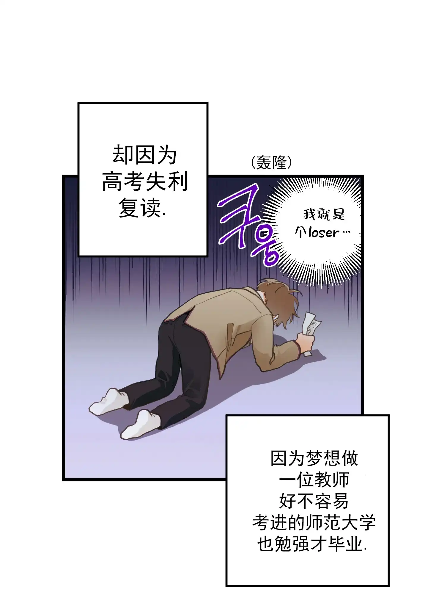 《梨花盛开的爱》第1话 第7页