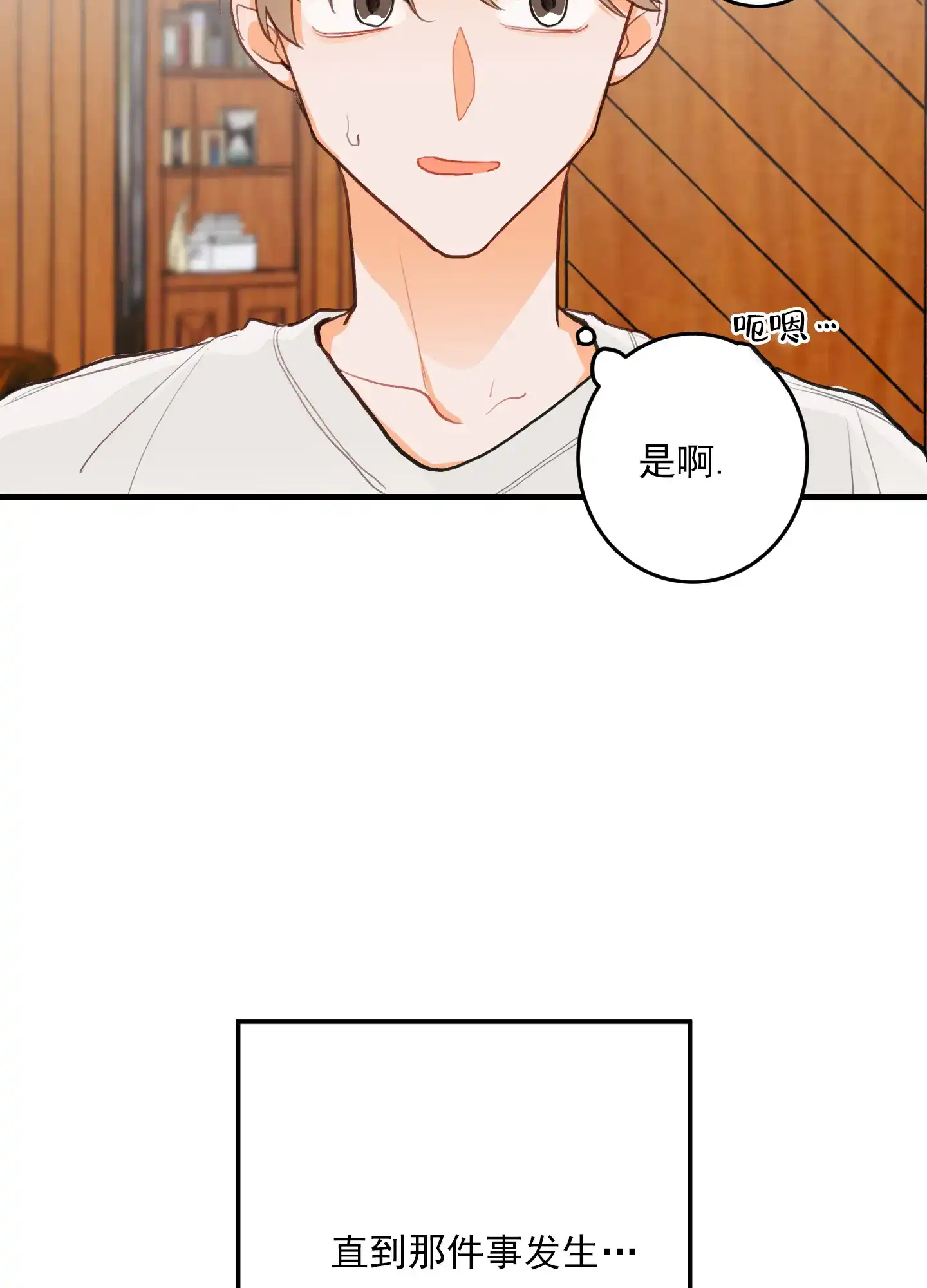 《梨花盛开的爱》第1话 第33页
