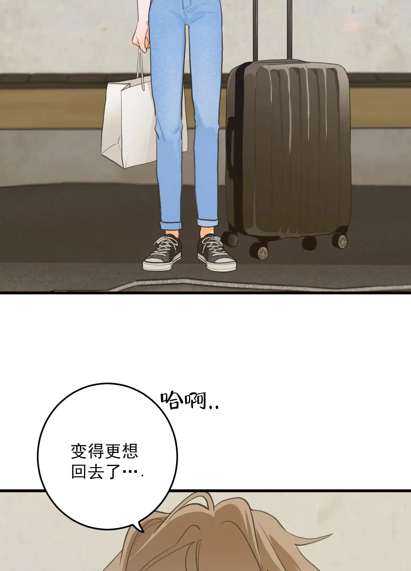 《梨花盛开的爱》第1话 第4页