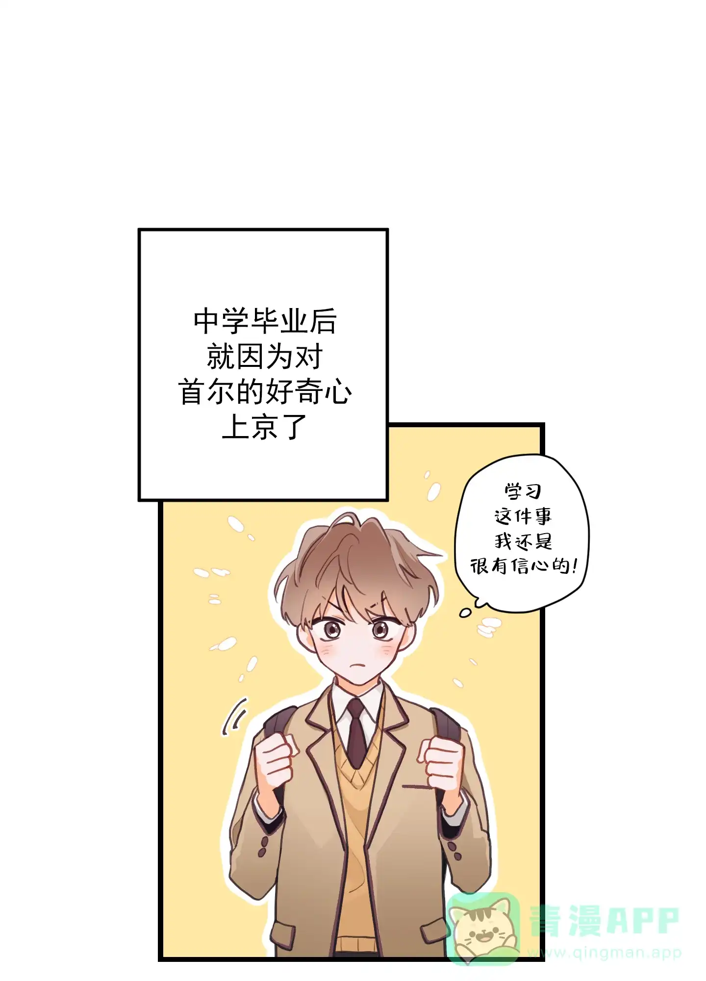 《梨花盛开的爱》第1话 第6页