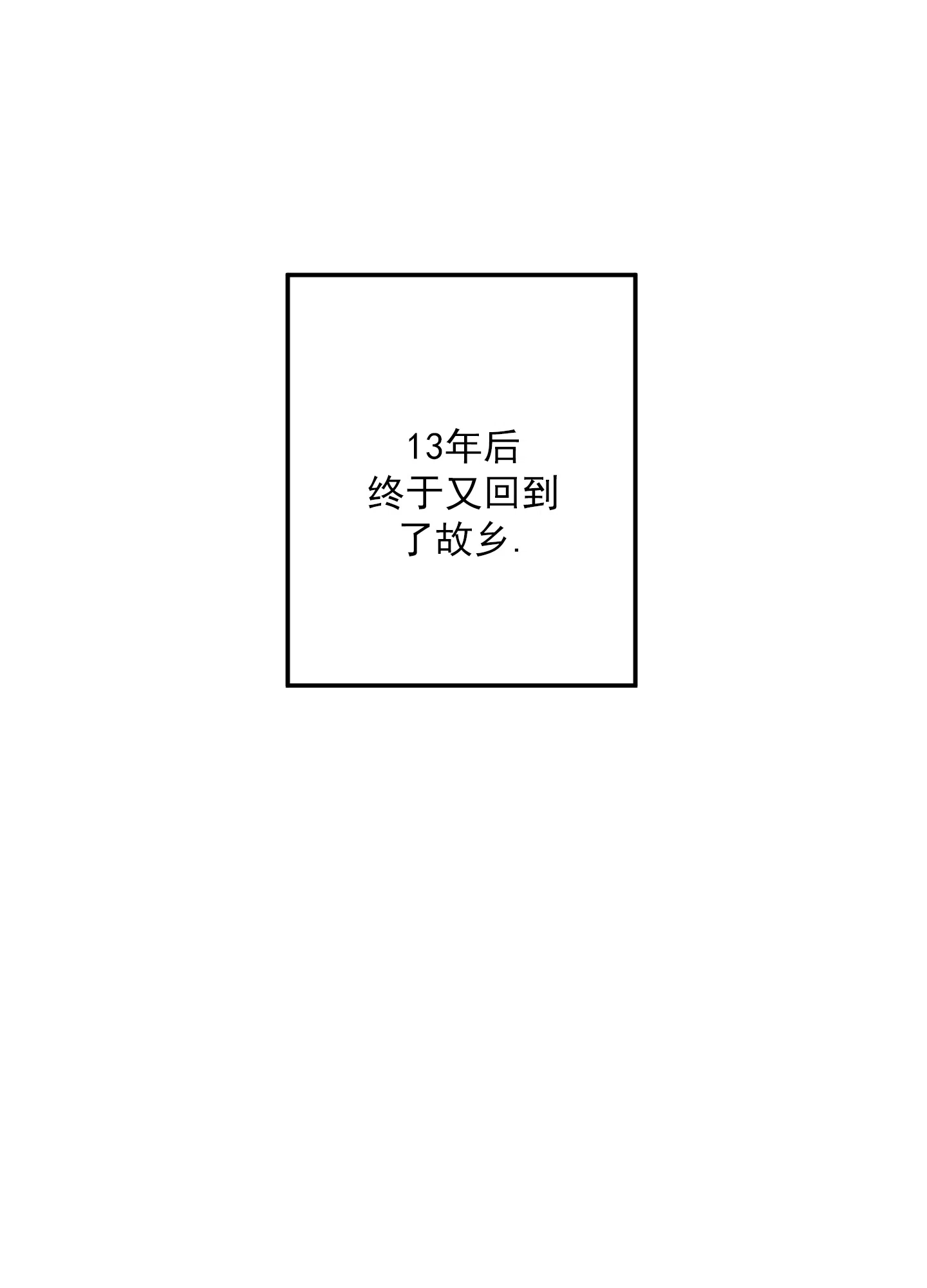 《梨花盛开的爱》第1话 第10页