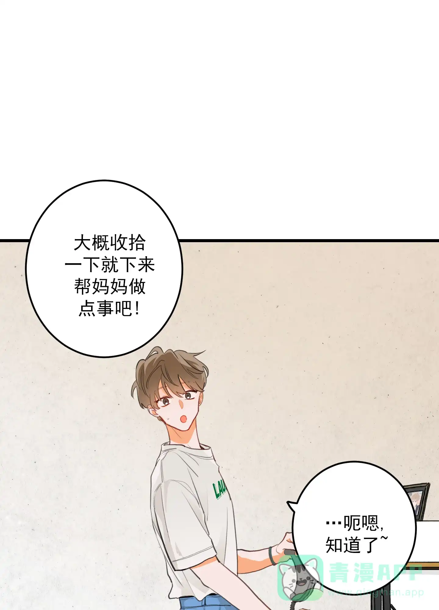 《梨花盛开的爱》第1话 第21页
