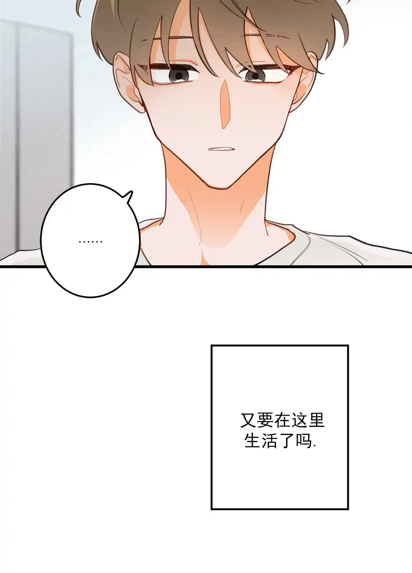 《梨花盛开的爱》第1话 第19页