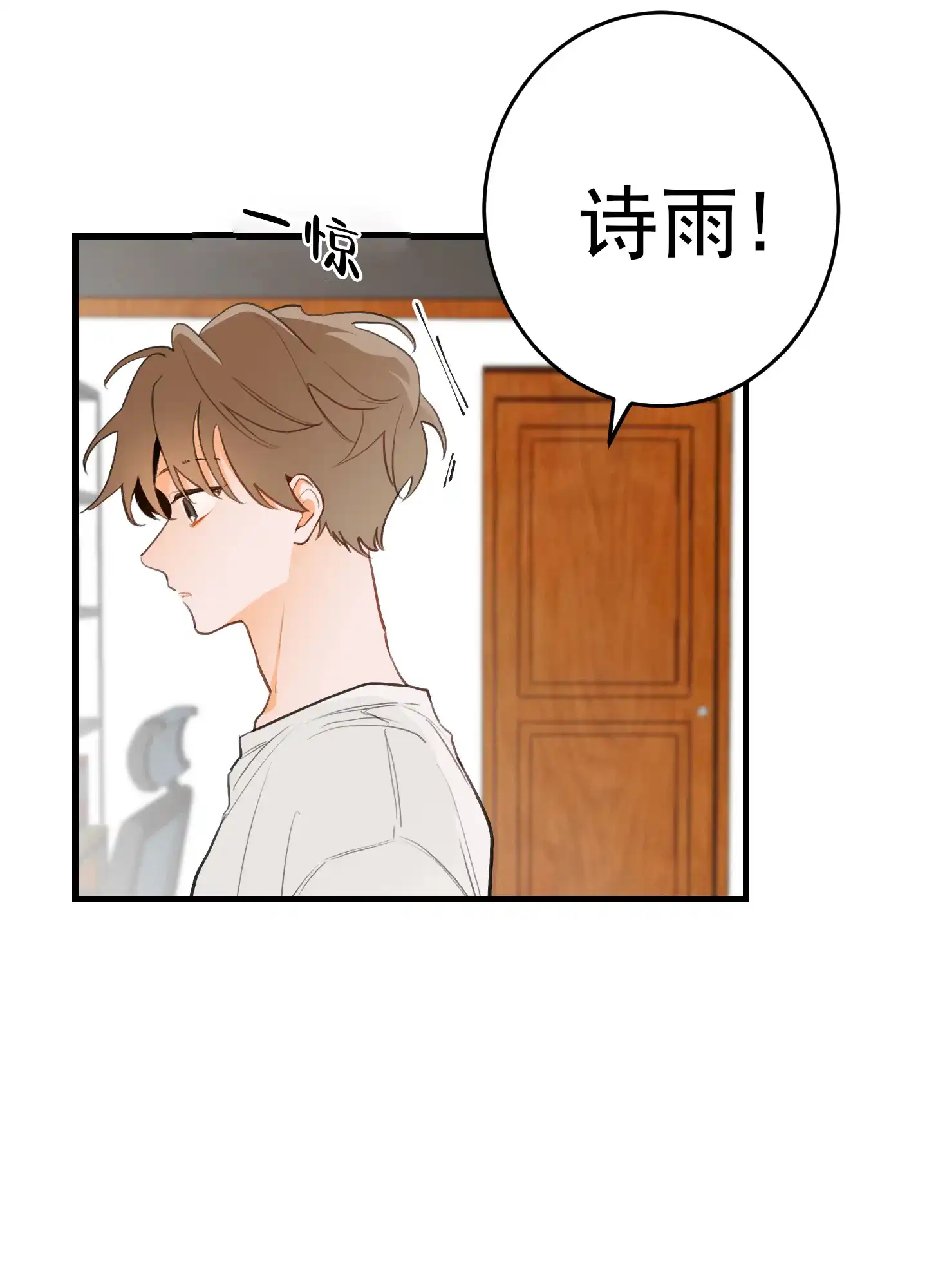 《梨花盛开的爱》第1话 第20页