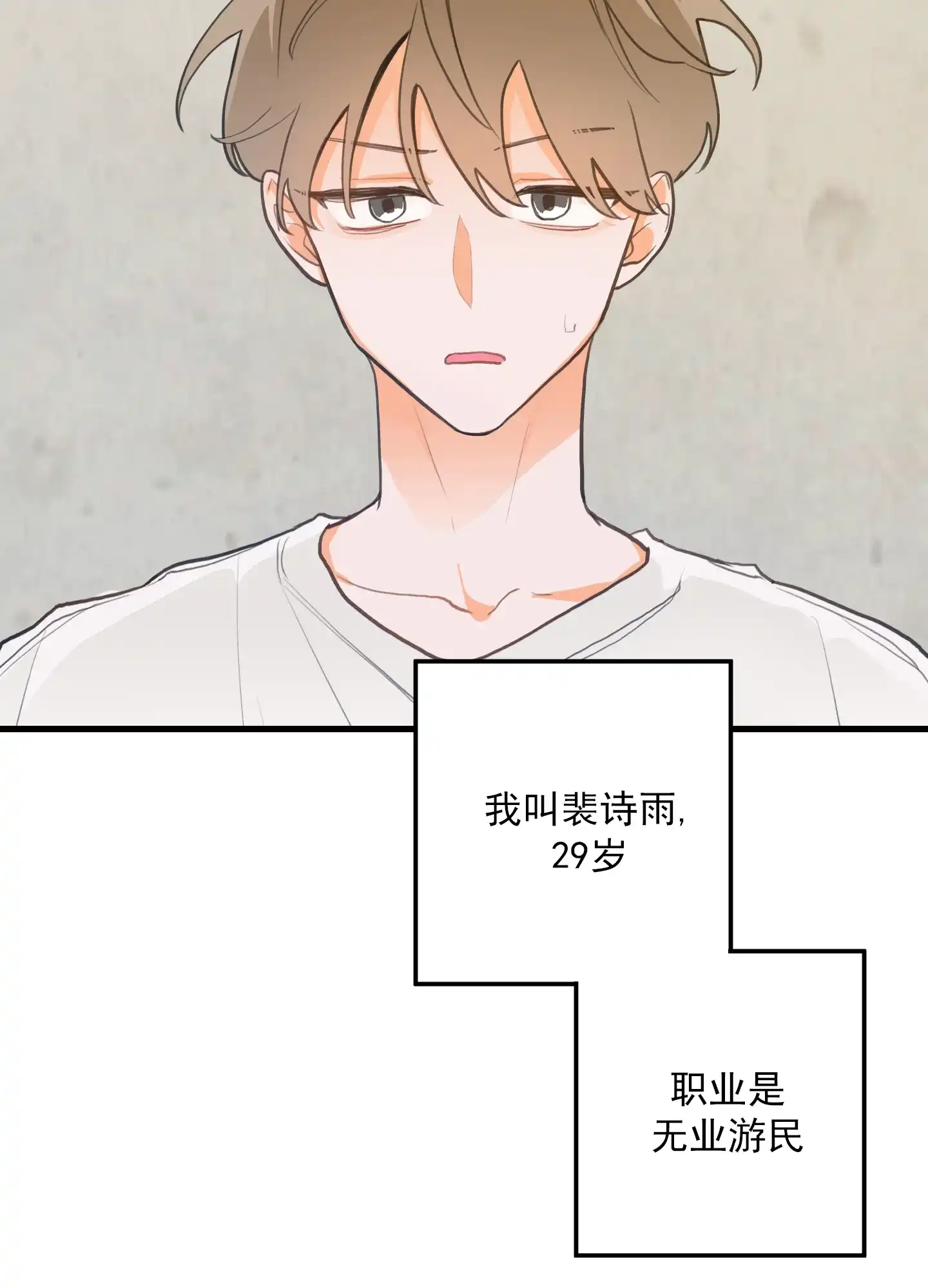 《梨花盛开的爱》第1话 第5页