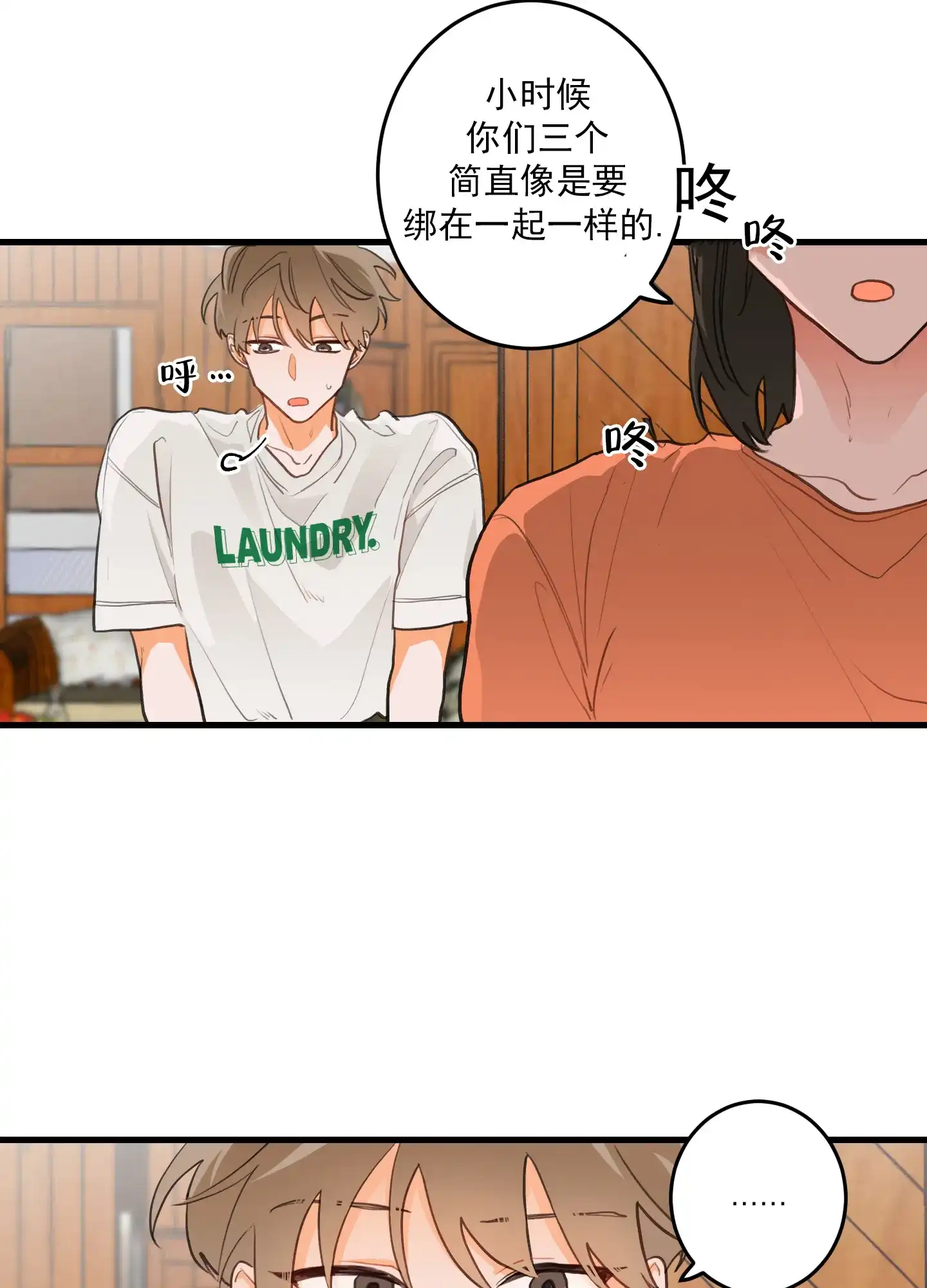 《梨花盛开的爱》第1话 第32页