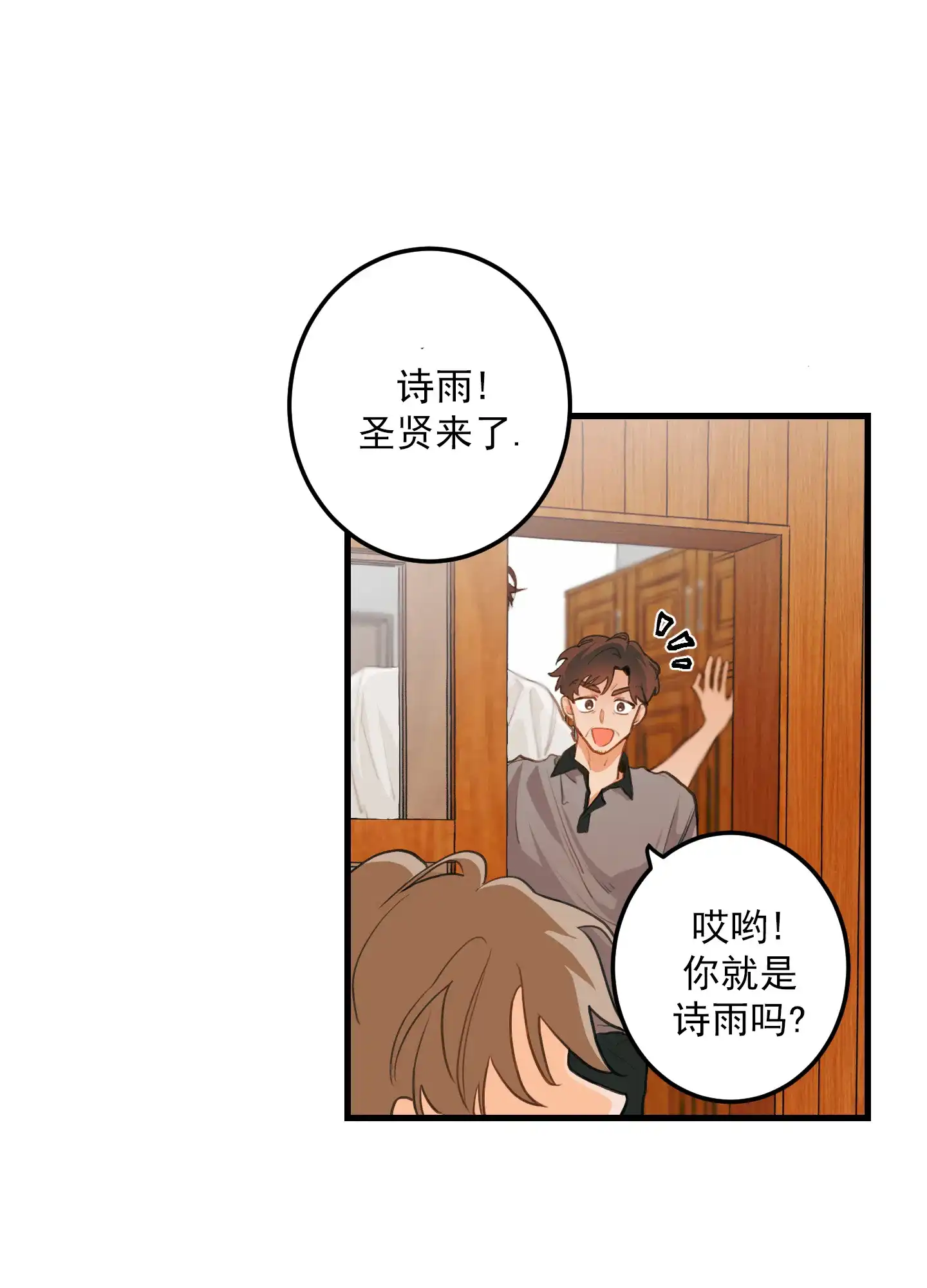 《梨花盛开的爱》第1话 第40页