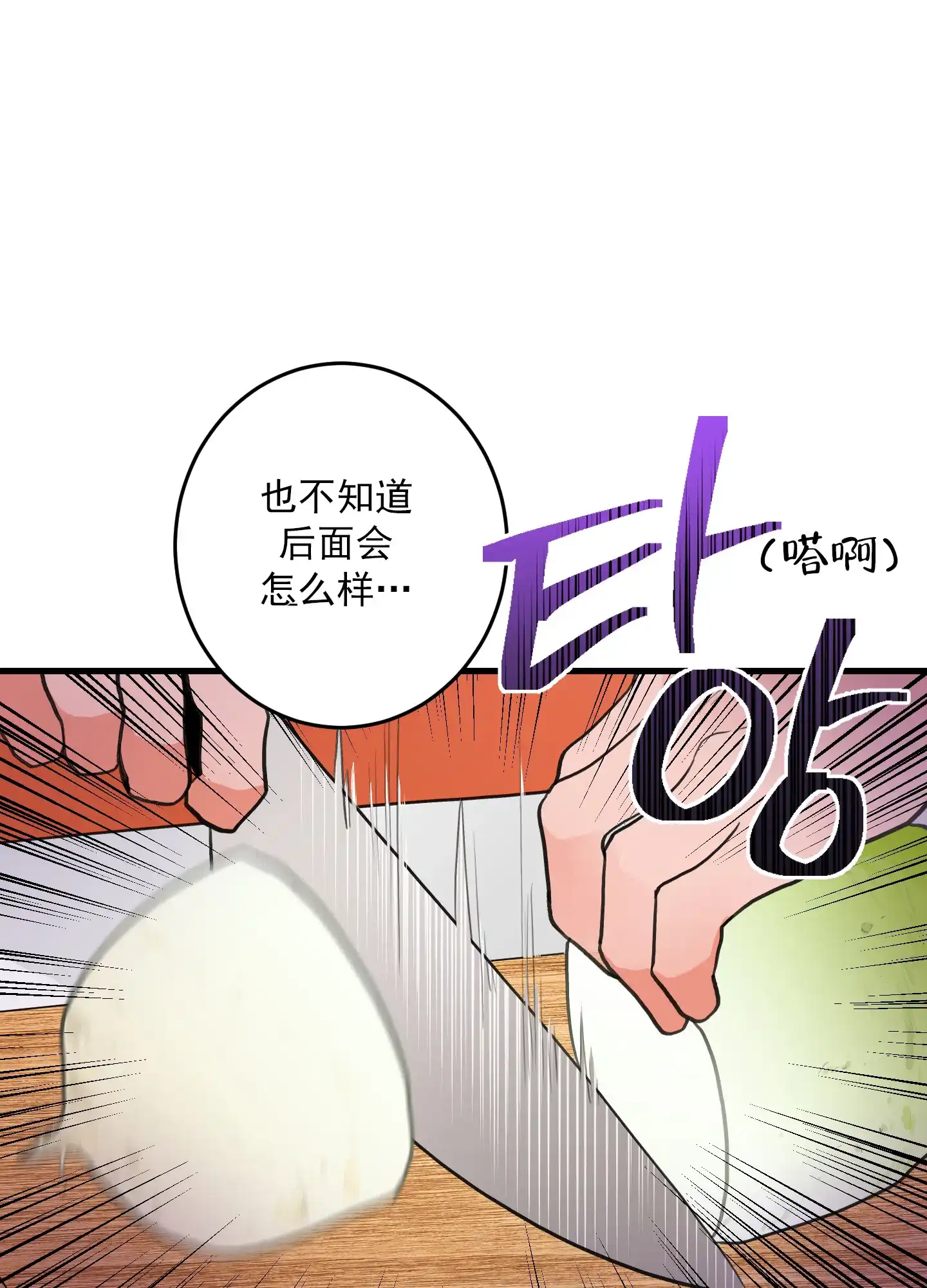 《梨花盛开的爱》第1话 第28页
