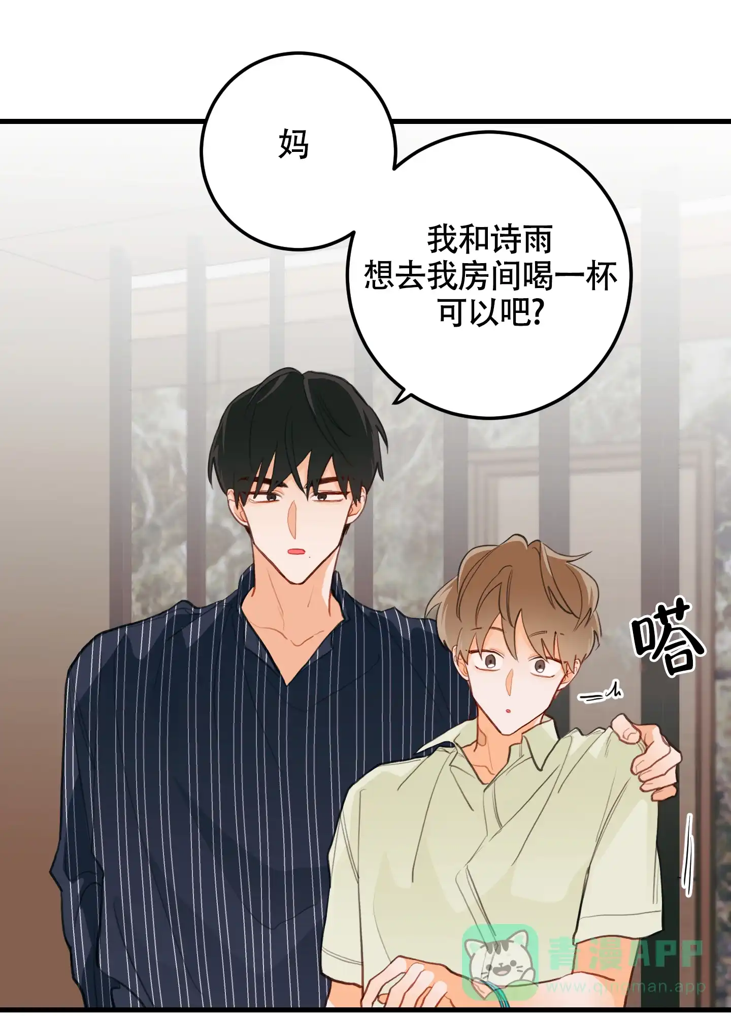 《梨花盛开的爱》第10话 第26页