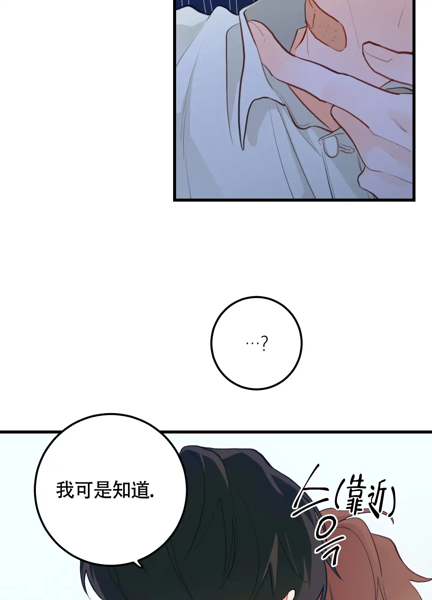 《梨花盛开的爱》第10话 第33页
