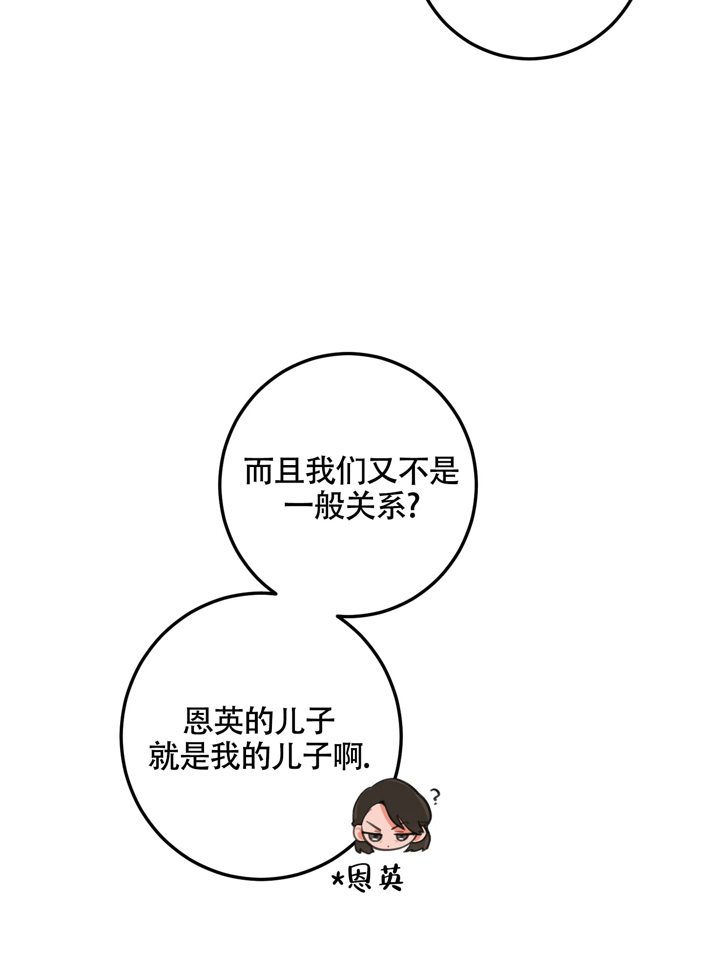 《梨花盛开的爱》第10话 第8页