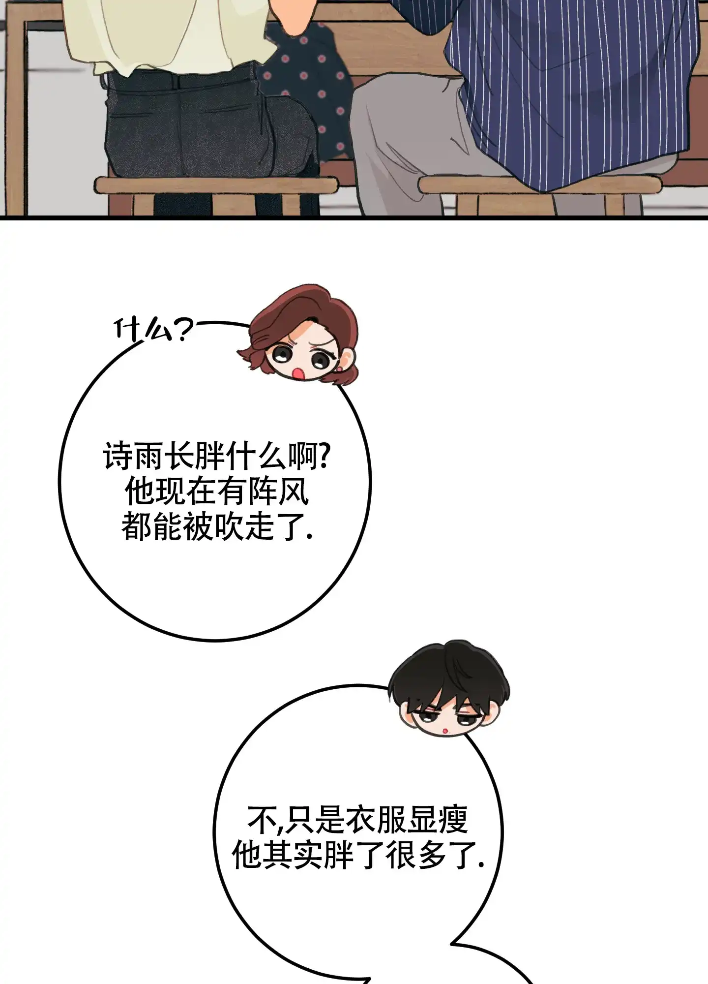 《梨花盛开的爱》第10话 第17页
