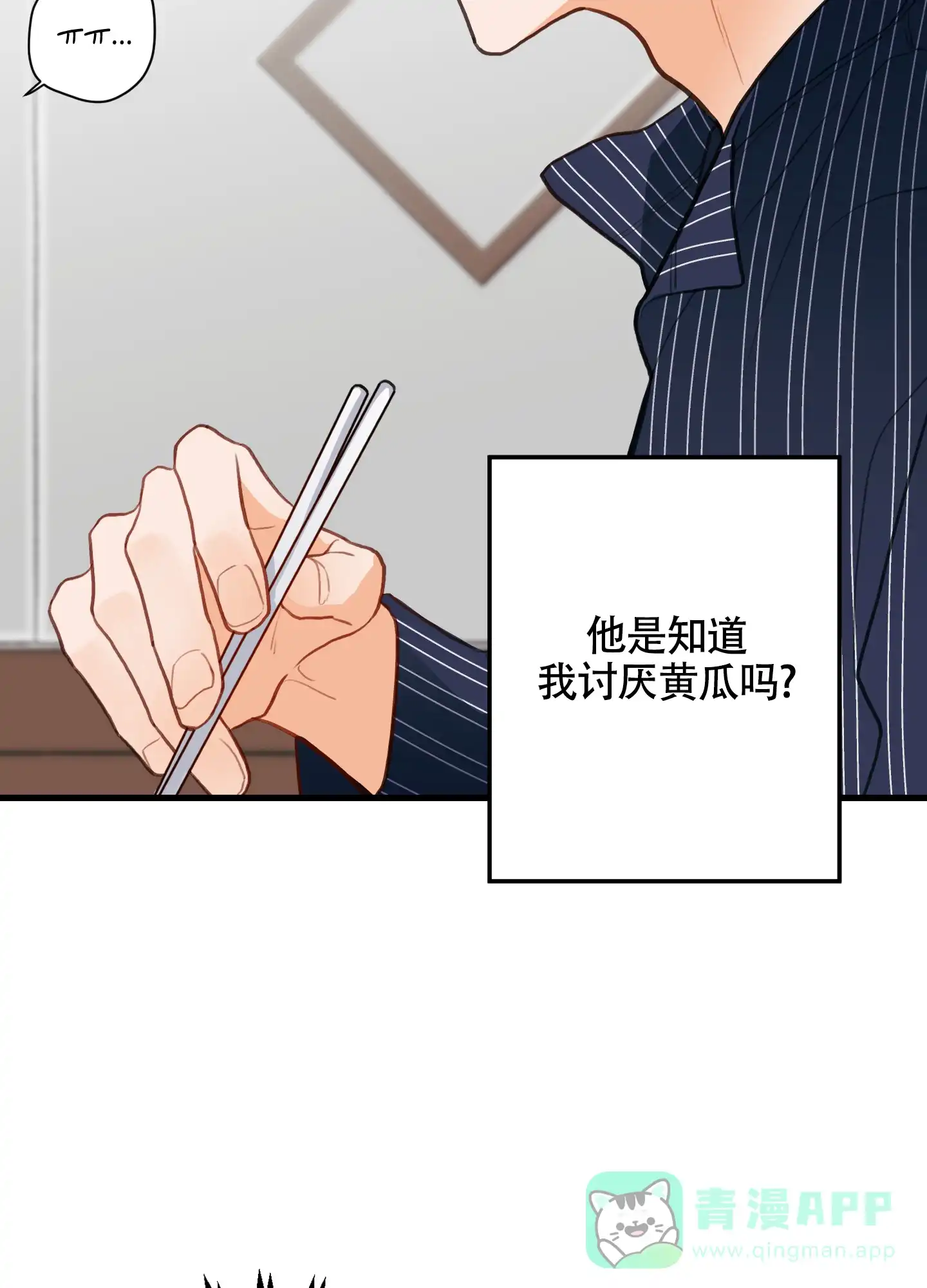 《梨花盛开的爱》第10话 第21页