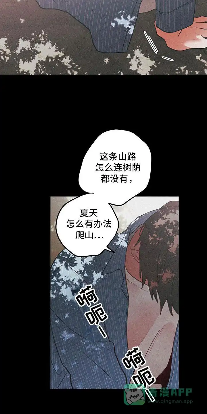 《梨花盛开的爱》第100话 第16页