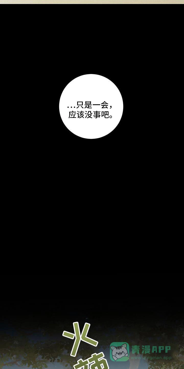 《梨花盛开的爱》第100话 第11页