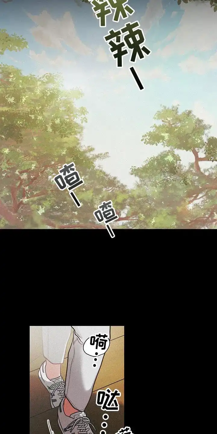 《梨花盛开的爱》第100话 第12页