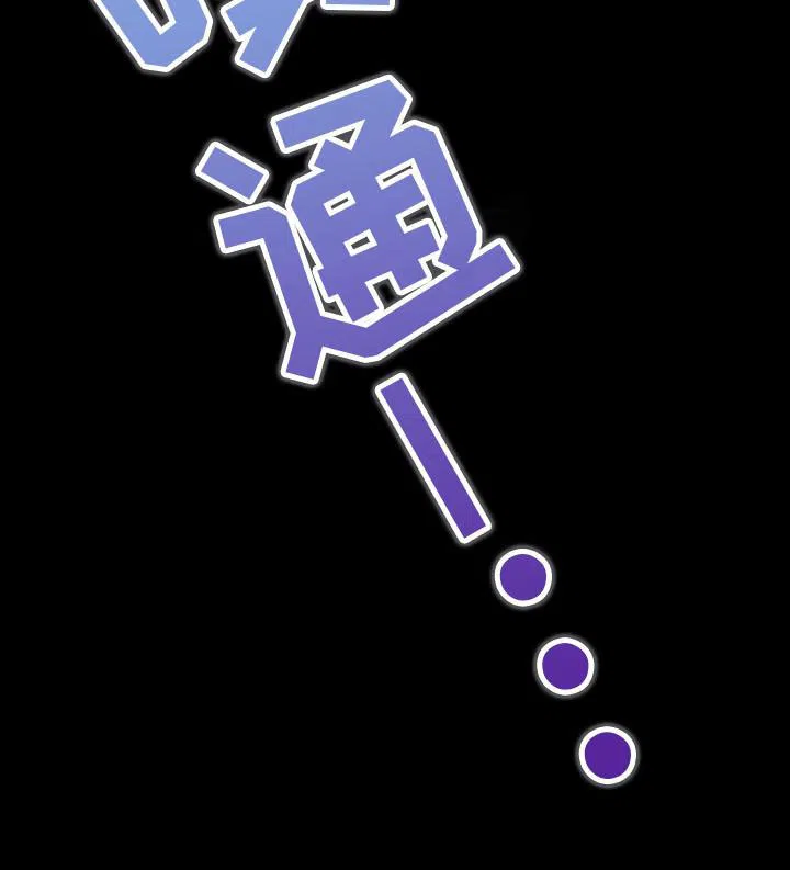 《梨花盛开的爱》第100话 第27页