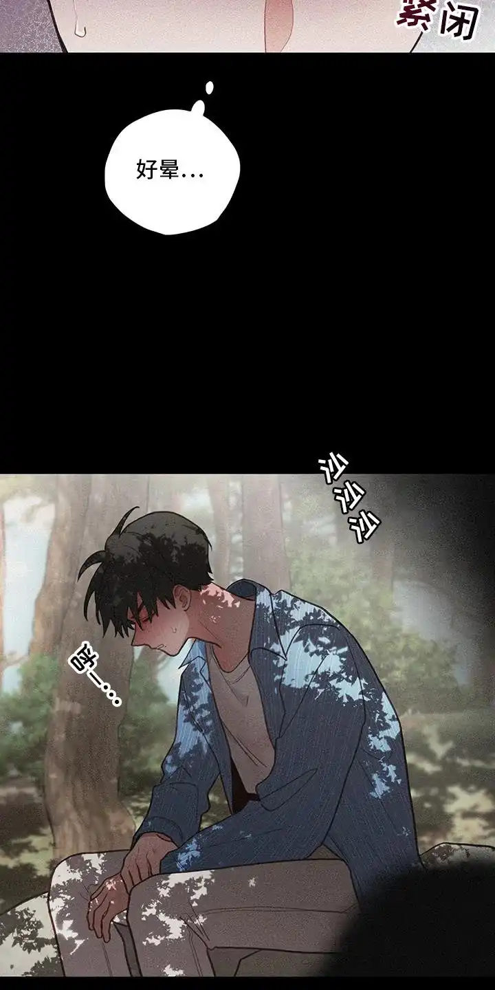 《梨花盛开的爱》第100话 第18页