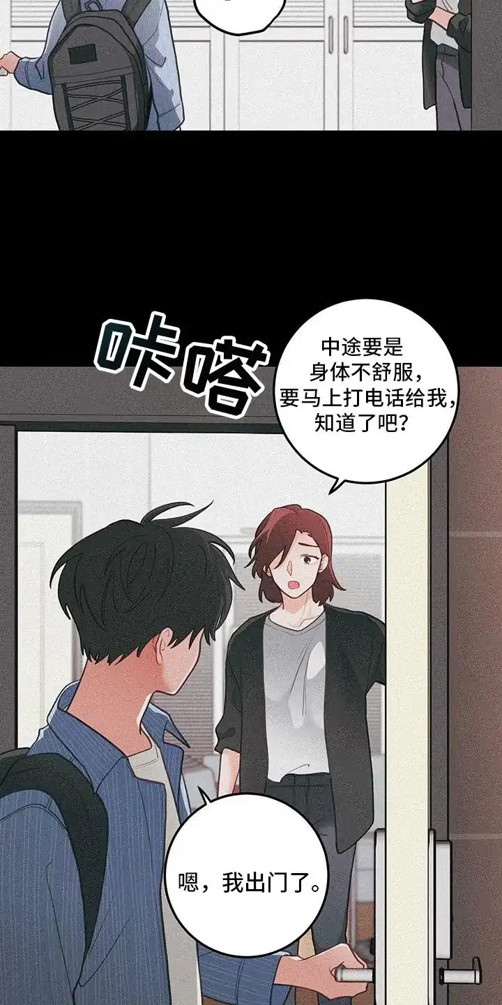 《梨花盛开的爱》第100话 第3页