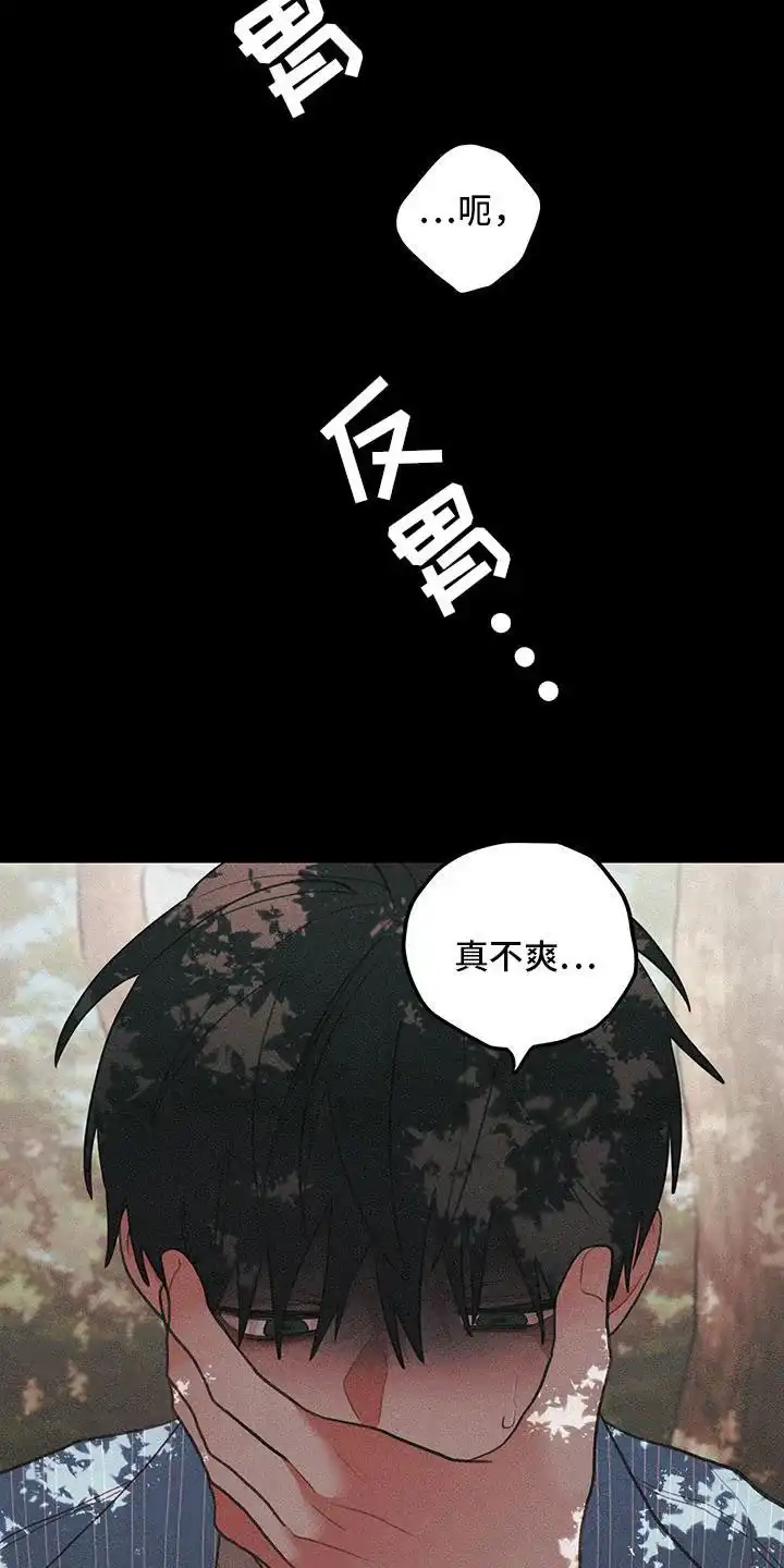 《梨花盛开的爱》第100话 第22页