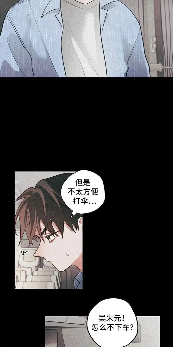 《梨花盛开的爱》第100话 第9页