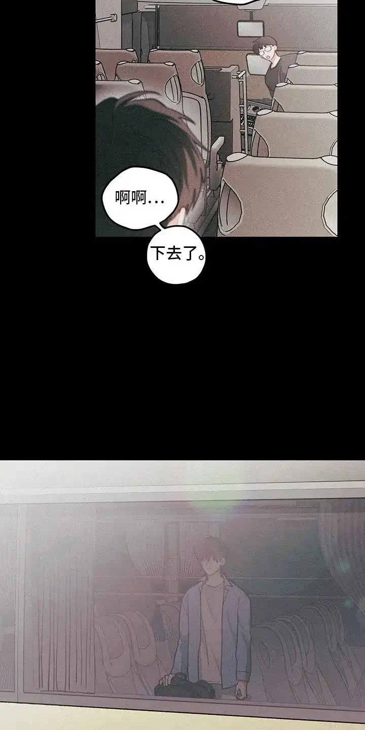 《梨花盛开的爱》第100话 第10页