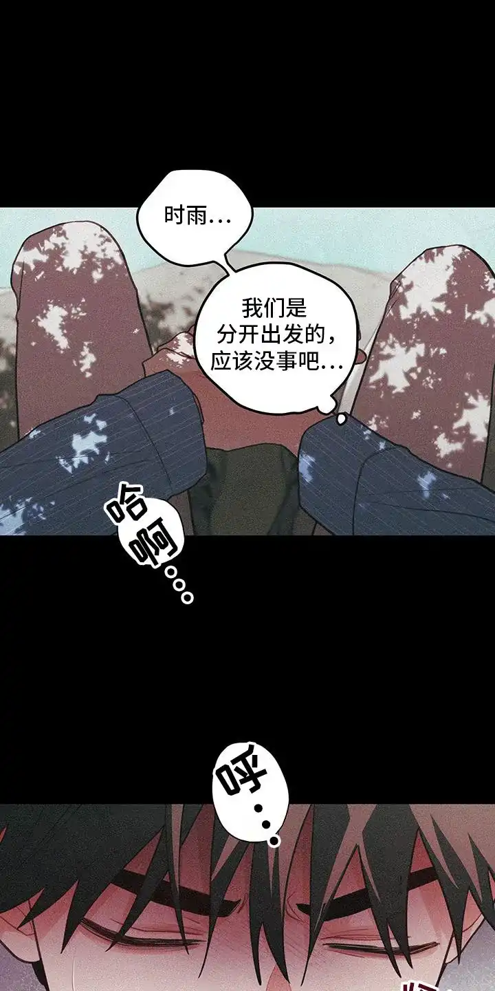 《梨花盛开的爱》第100话 第17页