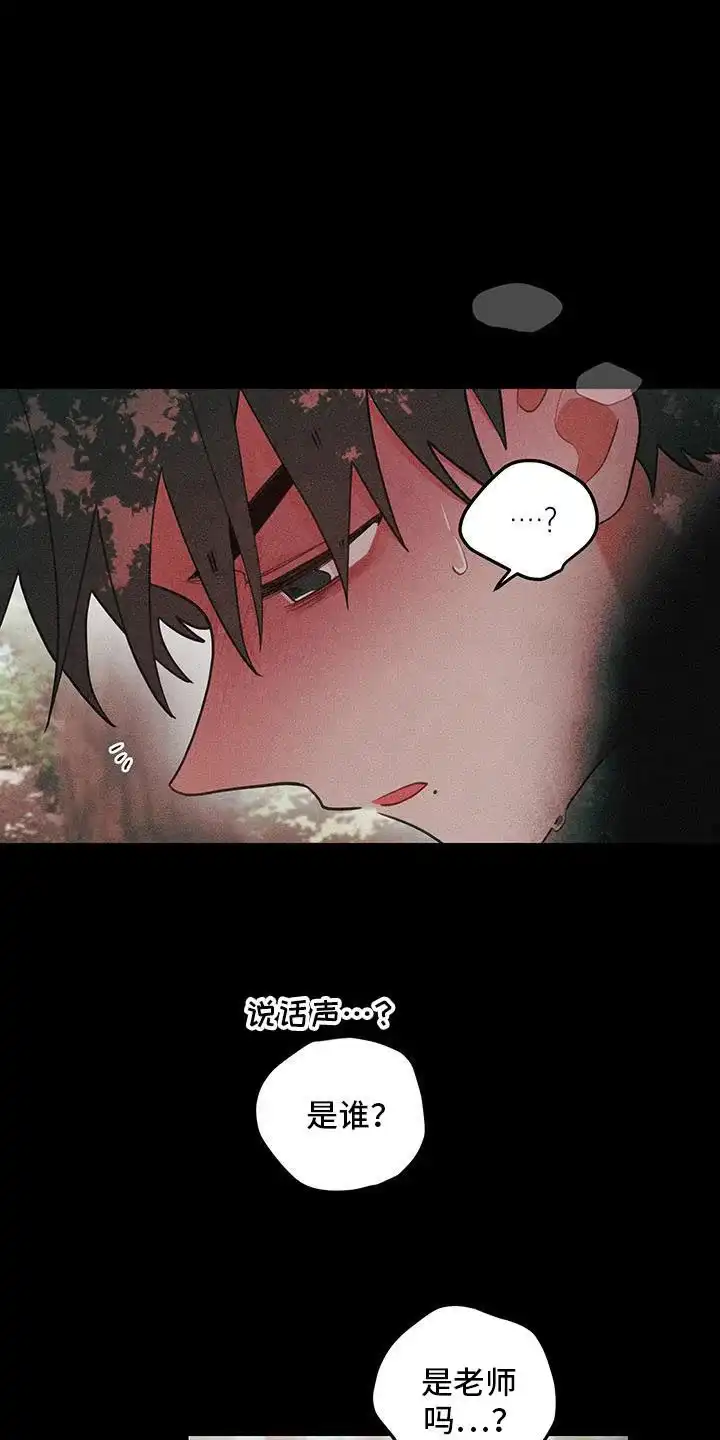 《梨花盛开的爱》第100话 第19页