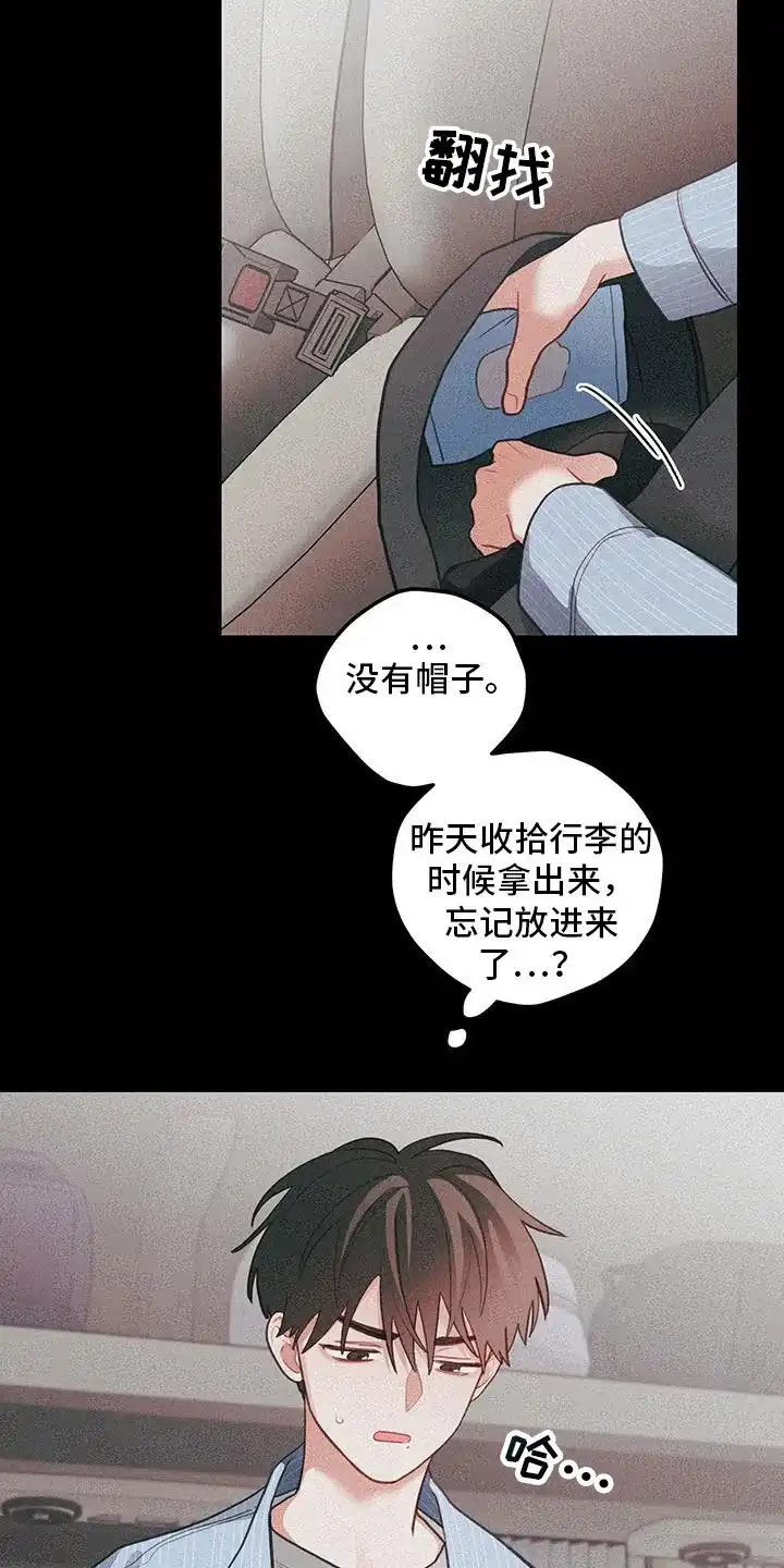 《梨花盛开的爱》第100话 第8页