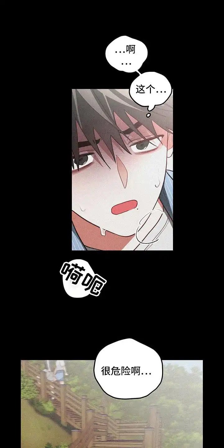 《梨花盛开的爱》第100话 第14页